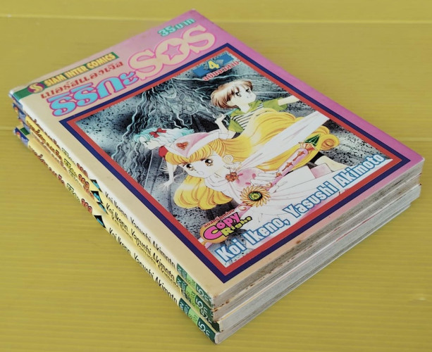 เนอร์สแองเจิล ริริกะ SOS 4 เล่มจบ  by Koi Ikeno, Yasushi Akimoto 6