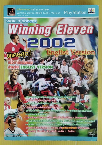 คู่มือเฉลยเกม Winning Eleven 2002 Englist Version