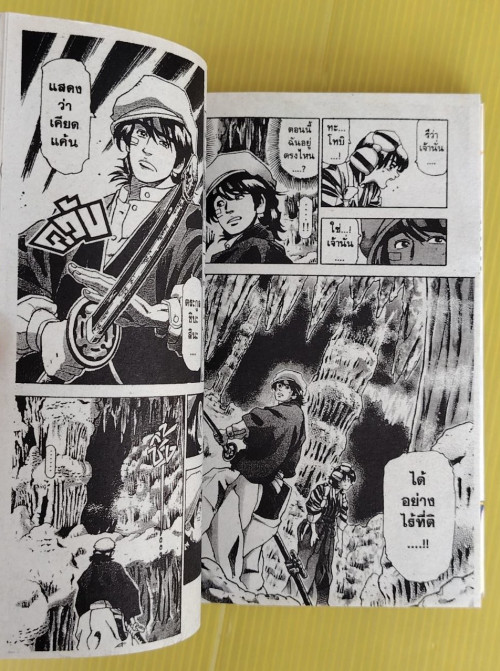ขุมทรัพย์ราชันย์ 2 เล่มจบ  Art / ETSUSHI OGAWA  Story / KAZUTOSHI OZASA 3
