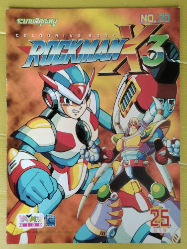 ROCKMAN X4 ระบายสีคุณหนู NO.20