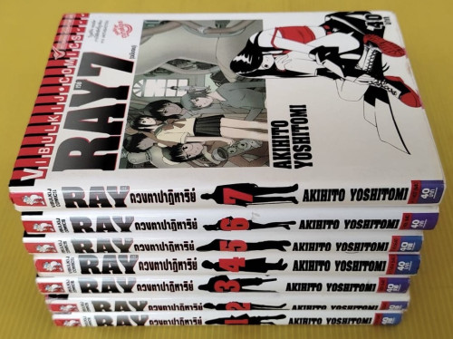 เรย์ RAY 7 ฉบับจบ  by AKIHITO YOSHITOMI