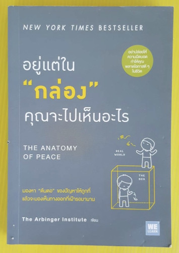 อยู่แต่ใน 