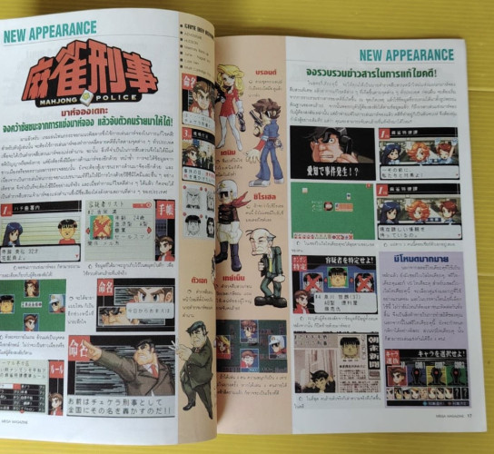 MEGA ISSUE 21 : MAY 2001  นิตยสารเกมส์ 5
