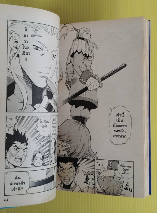 โรงเรียนยอดมนุษย์ 2 เล่มจบ  BY JUNJI OHNO 3