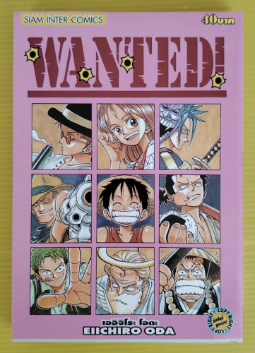 WANTED!  ของ เออิจิโระ โอดะ