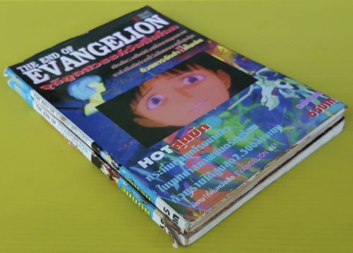 จุติทูตสวรรค์วันสิ้นโลก ฉบับต้น+ฉบับจบ 7