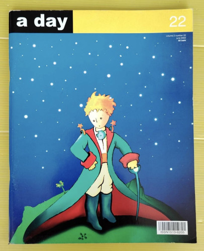 a day volume 2 number 22  ปก เจ้าชายน้อย
