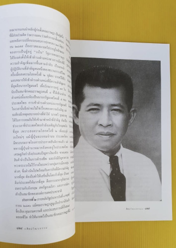 ศิลปวัฒนธรรม ปีที่ 39 ฉบับที่ 10 3