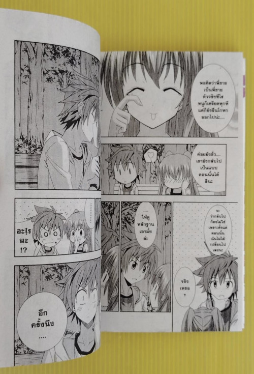 อายุ มายุ AYU MAYU 5 เล่มจบ  เรื่อง/ภาพ SUZUNO TETSUJI 3