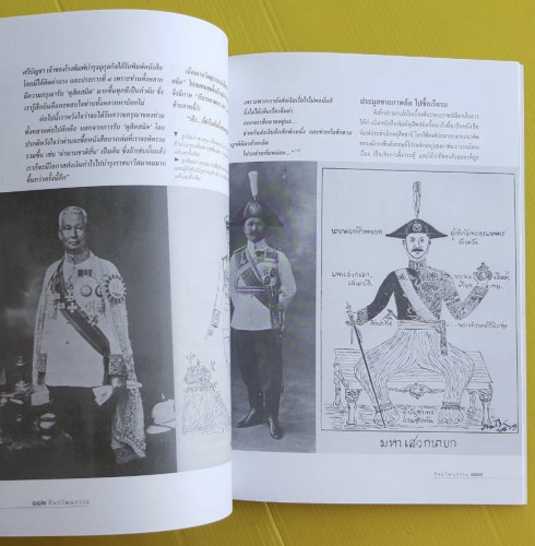 ศิลปวัฒนธรรม ปีที่ 34 ฉบับที่ 5  ปก จิตร ภูมิศักดิ์ 6