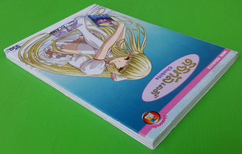 ดิจิทัลเลดี้ Chobits 7 3
