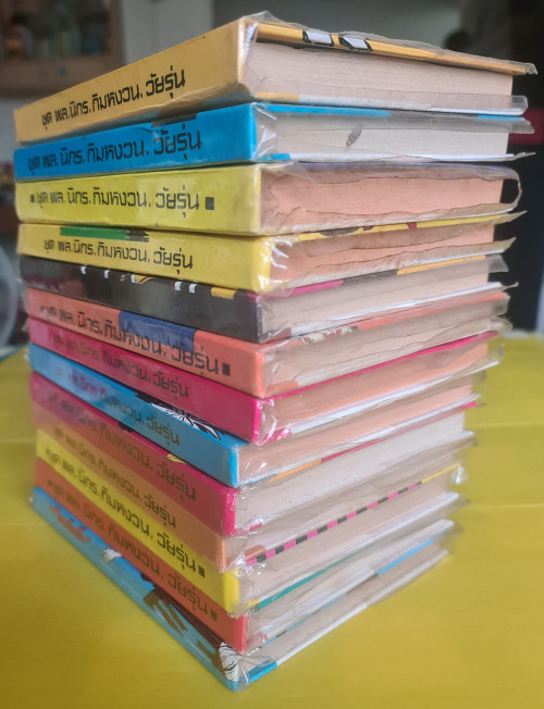 พล นิกร กิมหงวน วัยรุ่น 13 เล่ม  โดย ป. อินทรปาลิต 3