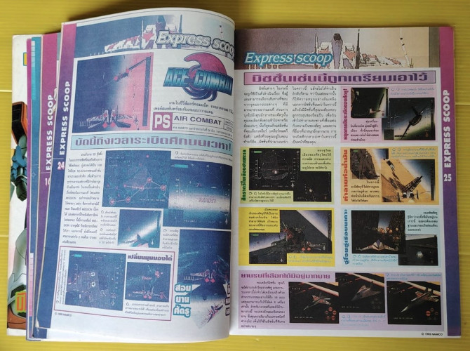 MEGA NO.16  ปี 1995 7