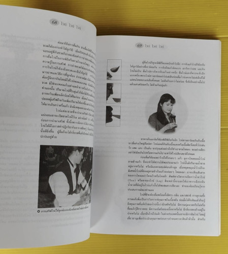 ไวน์ ไวน์ ไวน์  หนังสือสำหรับผู้ผลิตไวน์มือใหม่  โดย ชัยรัตน์ โมไนยพงศ์ 5