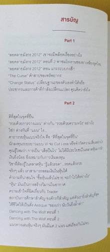 ดีที่สุดในจุดที่ยืน  โดย ภาววิทย์ กลิ่นประทุม 1