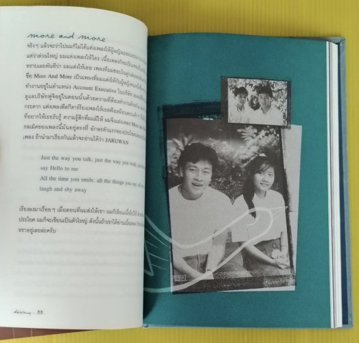 DESTINY : The Book My Life Inside Music  สุทธิพงศ์ ทัดพิทักษ์กุล (ฮาร์ท) - กุลพงศ์ บุนนาค (เบิร์โ) : 4