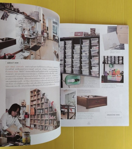 the manual Vol.01 My Studio (คู่มืองานช่างของคนรักบ้าน) 4