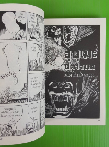 คิทาโร่ 3 ของ Shigeru Mizuki 1