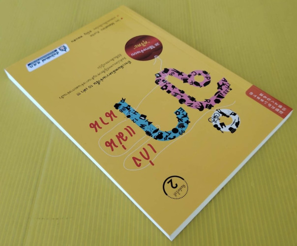 จำเก่ง จำแม่น จำนาน  โดย Masahiro Kurita  แปลโดย ธนัญ พลแสน 8