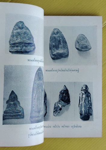 ของดีในจังหวัดกำแพงเพชร 4