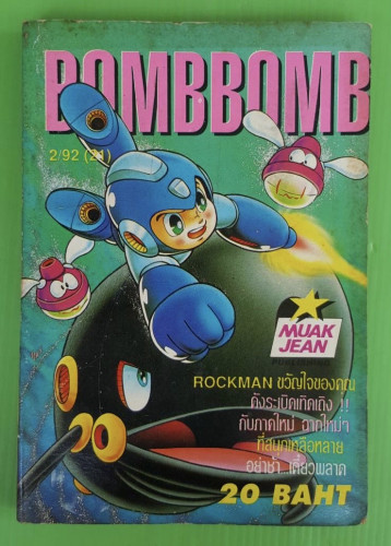 BOMB BOMB 2/92 (21)