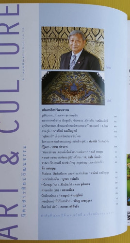 ศิลปวัฒนธรรม ปีที่ 34 ฉบับที่ 5  ปก จิตร ภูมิศักดิ์ 2