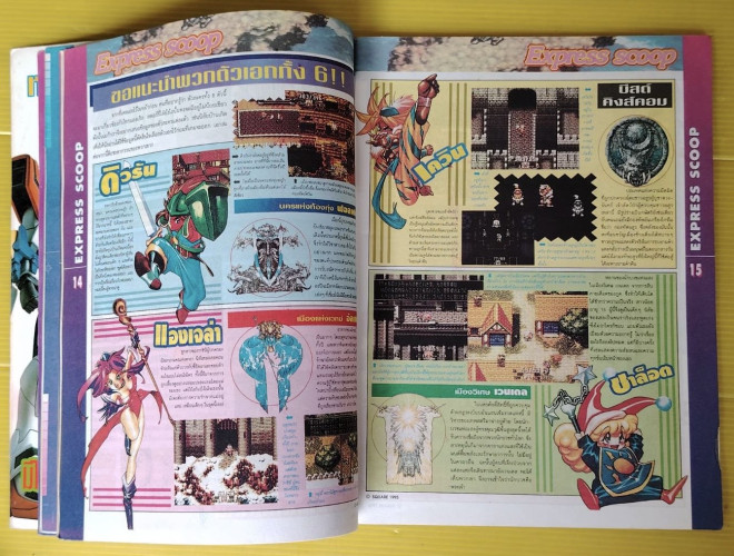 MEGA NO.16  ปี 1995 3