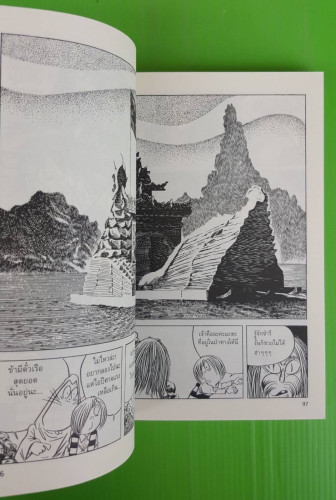คิทาโร่ 3 ของ Shigeru Mizuki 2