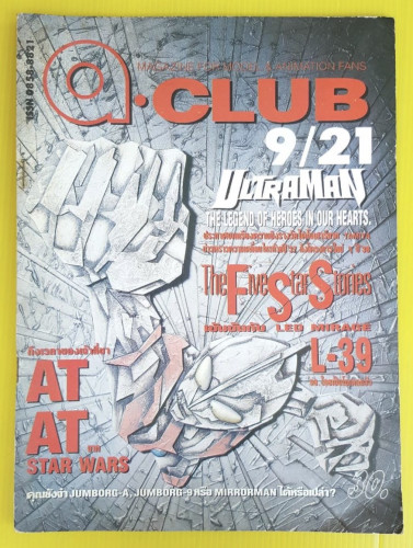 a CLUB 9/21 ULTRAMAN
