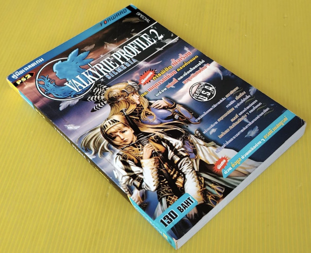 คู่มือเฉลยเกม VALKYRIE PROFILE 2 SILMERIA 8