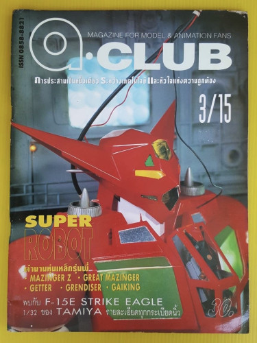 a CLUB 3/15  SUPER ROBOT ตำนานหุ่นเหล็ก