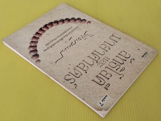 ลัทธิโยคีและมายาศาสตร์ ของ พลตรีหลวงวิจิตรวาทการ 7