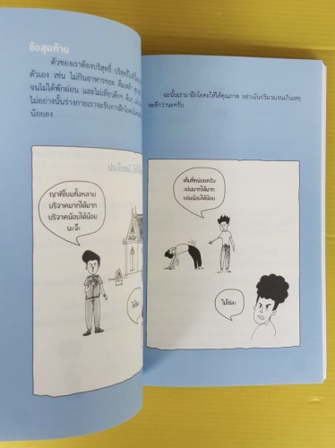 YOGA STORY โรคร้ายจากไปด้วยโยคะ  โดย ครูนิน (สุธนิน บัญญัติปิยพจน์) 5