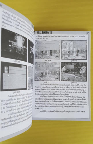 คู่มือเฉลยเกม FINAL FANTASY VIII 4