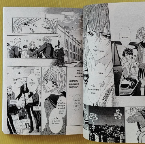 รักร้ายผู้ชายอันตราย  by Ayumi COCORO 4