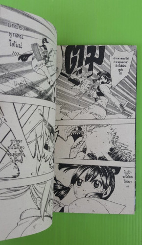 MONSTER HUNTER ORAGE 4 เล่มจบ 4