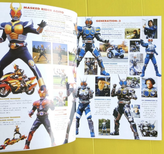 MASKED RIDERS DATA FILE MAGAZINE