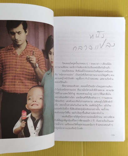 ด.ช.ตุ้ม  โดย สุรศักดิ์ กฤษณมิษ 4