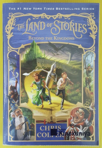 THE LAND OF STORIES : BEYOND THE KINGDOMS BY CHRIS COLFER