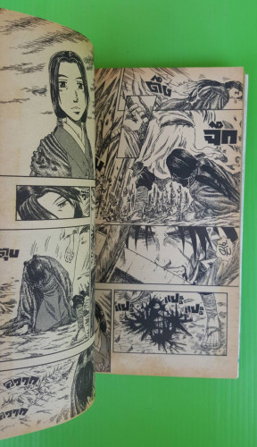 อสูรปราบอสูร คานาเมะ 3 เล่มจบ ของ Yoshihiko Inui 1