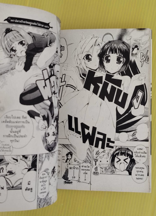 สาวน้อยเพนกวิ้น 3 เล่มจบ by TAKAHASHI TETSUYA 3