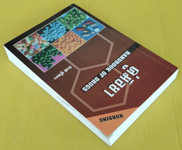 คู่มือยา HANDBOOK OF DRUGS  โดย ปราณี ทู้ไพเราะ 8