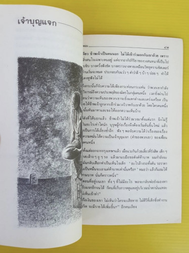 กำแพงลม  โดย ลาว คำหอม 5