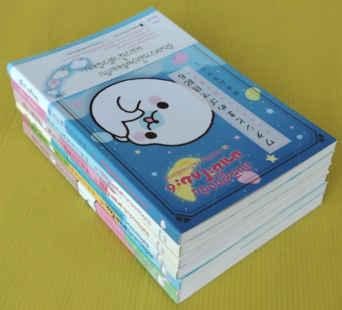 บันทึกของฉันกับมาเมะโกมะ เล่ม 1-6 โดย โยเนมูระ มายูมิ 5