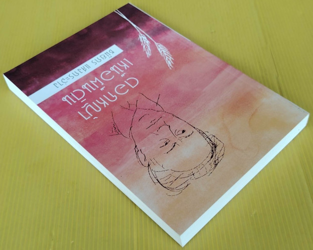 ดอกหญ้าเหนือผืนดิน  โดย ชมัยภร แสงกระจ่าง 6