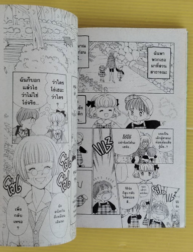 เนอร์สแองเจิล ริริกะ SOS 4 เล่มจบ  by Koi Ikeno, Yasushi Akimoto 4