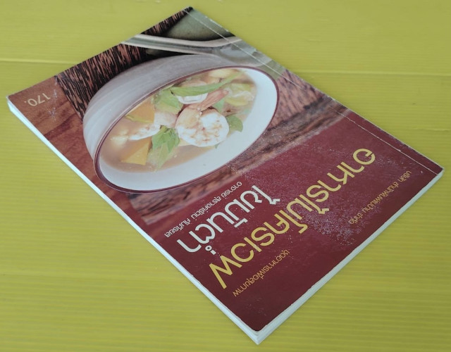 อาหารไมโครเวฟ ไขมันต่ำ  โดย อาจารย์ สุรางค์รัตน์ คัมภีรยส 8