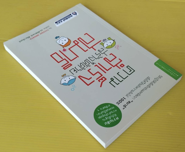 ความสำเร็จสร้างได้ด้วยสมาธิ  By TOYOSHI NAGATA  แปลโดย ดร.ศิริลักษณ์ ศิริมาจันทร์ 9