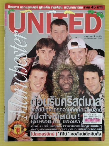 แมนเชสเตอร์ ยูไนเต็ด Manchester UNITED ฉบับที่ 36