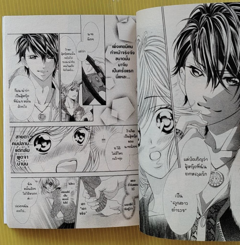 รักร้ายผู้ชายอันตราย  by Ayumi COCORO 2